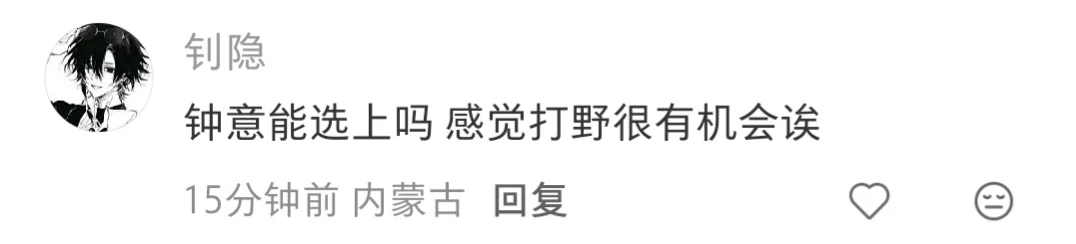 这剑冢原来是打野妈啊 网页链接