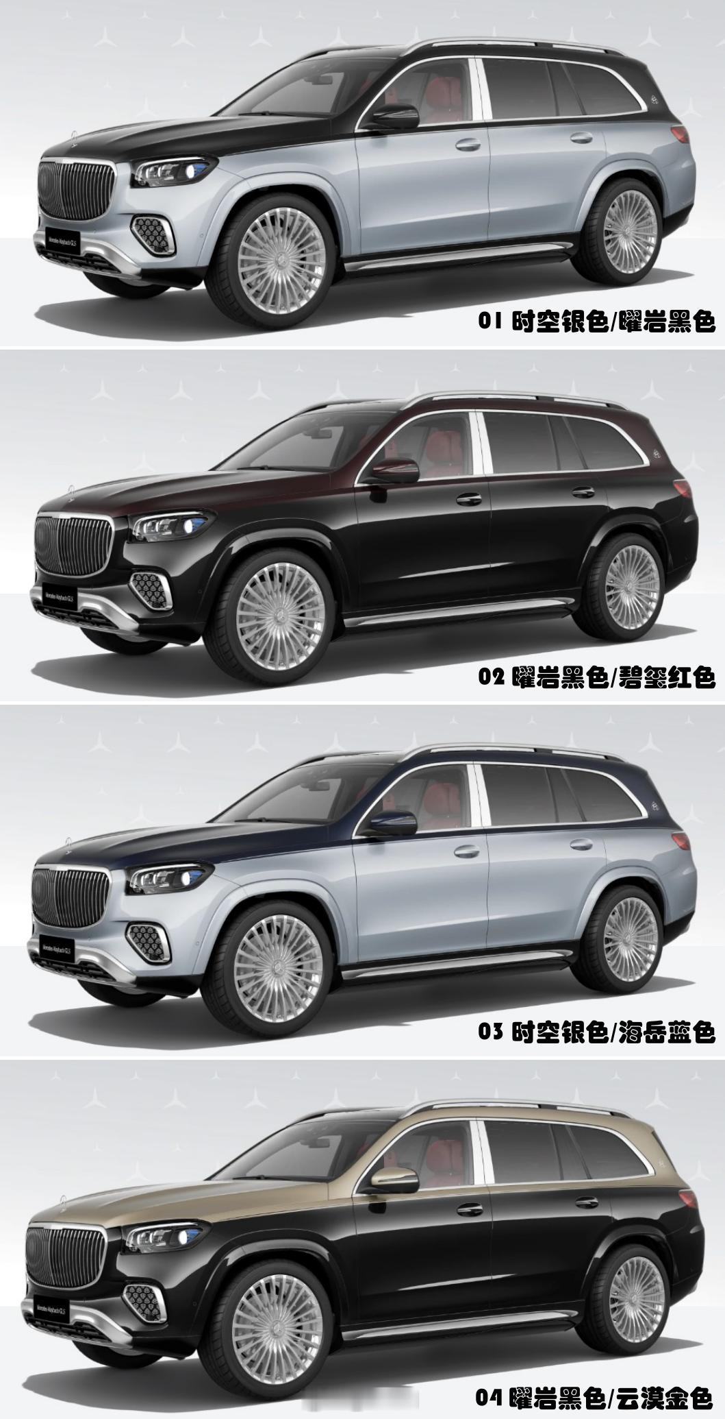 奔驰[超话]梅赛德斯-迈巴赫 GLS 600 礼乐版 迈巴赫 GLS 600 礼