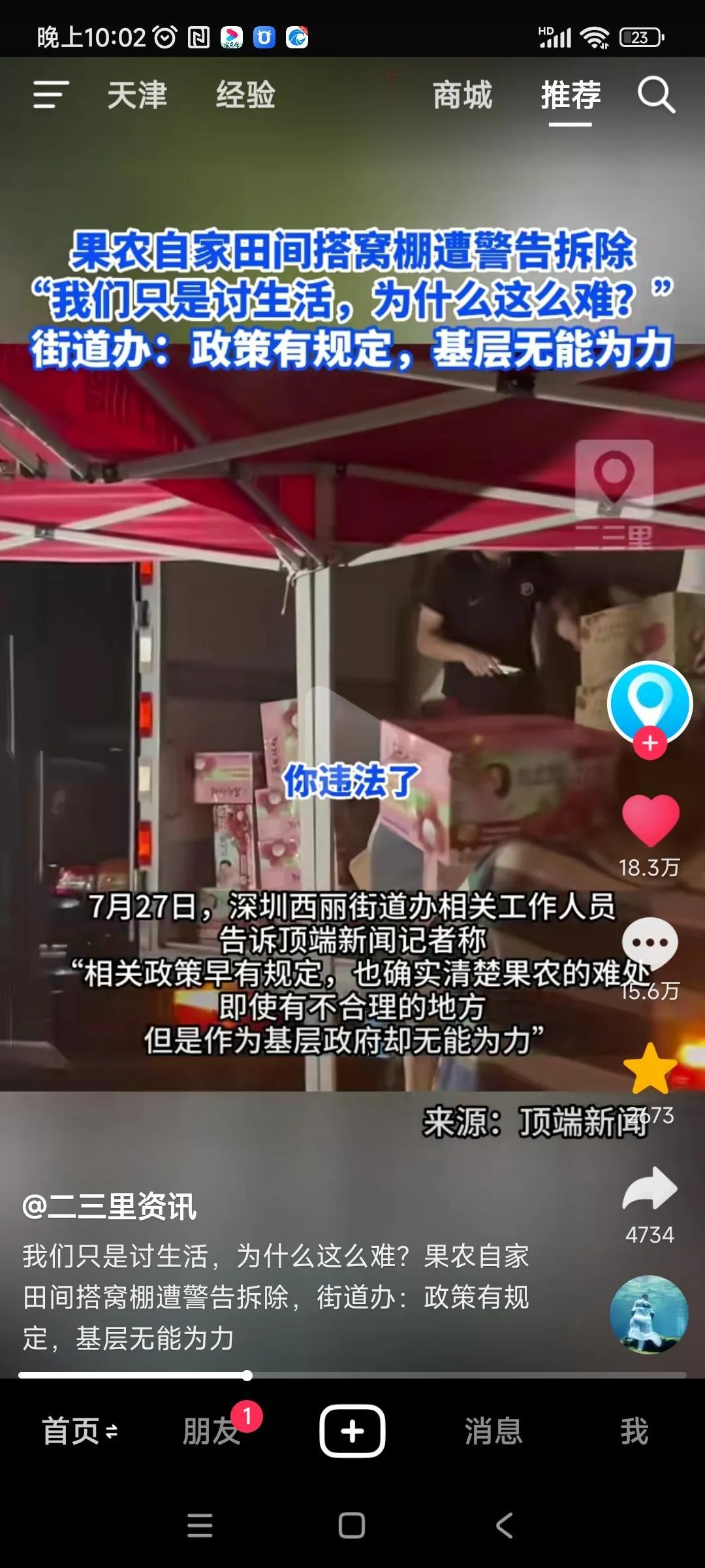 果农控诉了这么多，执法者只有一句:你违法了！！！老百姓一年的生计保障，他们一句话