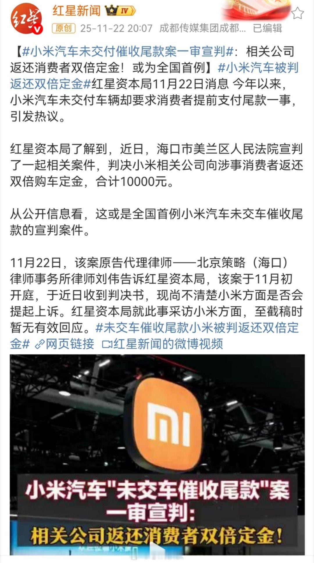 未交付就催尾款的判罚，我觉得很合理，也真就他们家开了个先河。不补尾款就取消订单，