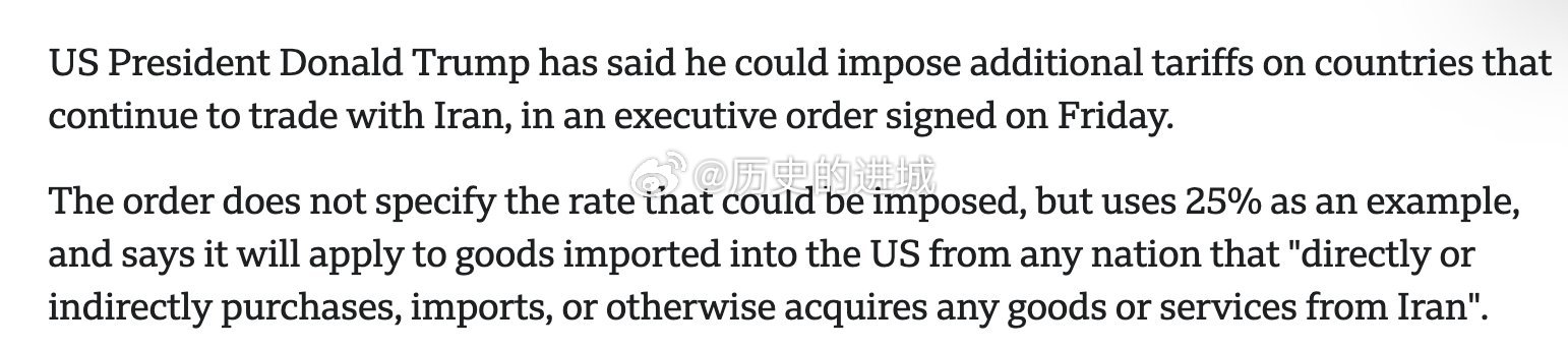 特朗普授权其政府对与伊朗有贸易往来的国家实施关税措施，但暂未立即加征任何新关税。