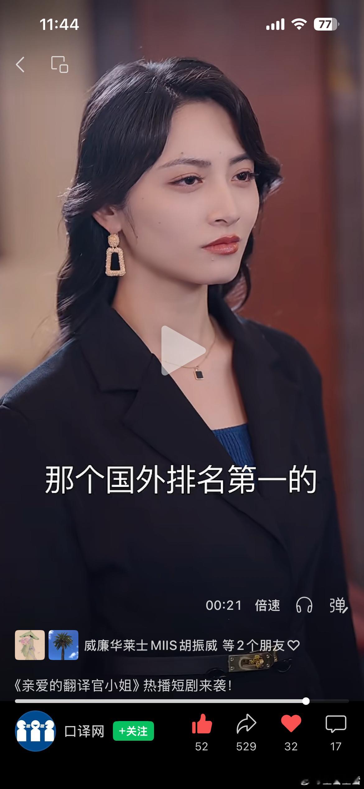 这里提到的蒙特雷高翻 就是我在美国读的学校，国内外的资格证书不一样，我后来又考了