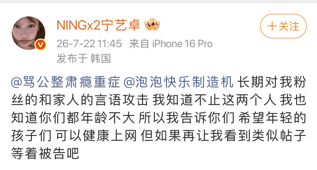 宁艺卓第一次在tc喊话？ 宁艺卓为家人告黑 