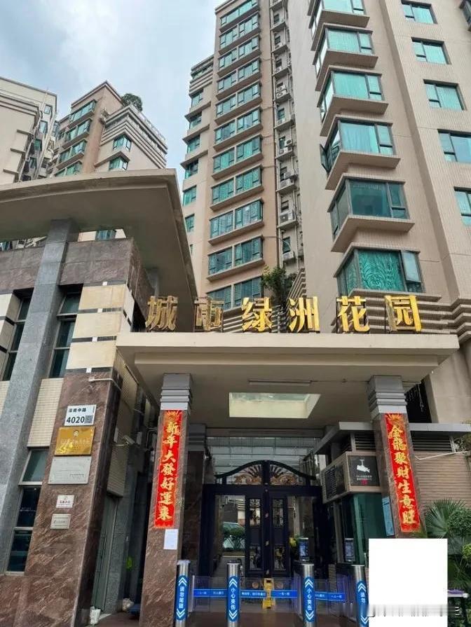 城市绿洲花园7折拍卖……

城市绿洲花园位于福田华富街道办，在田面村里面，可以算