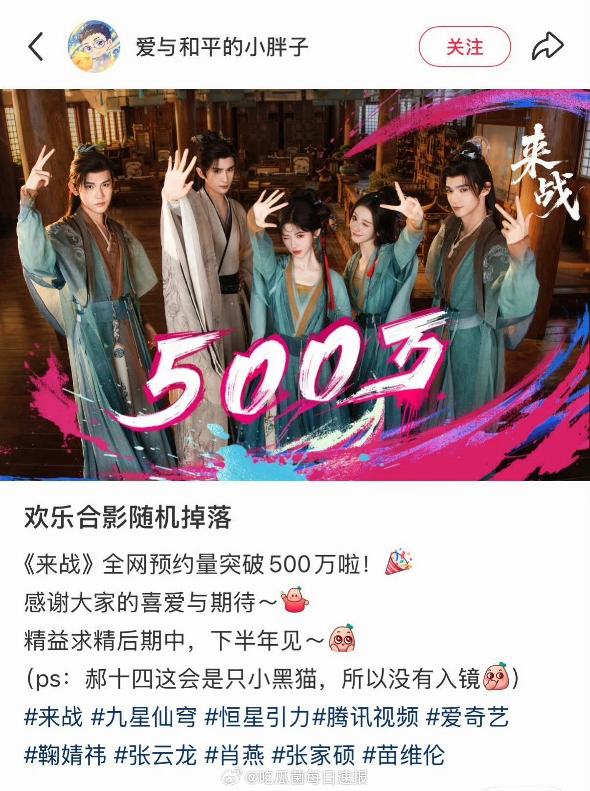 王一栩上线宣传鞠婧祎新剧，并自曝团队曾被丝芭多次骚扰