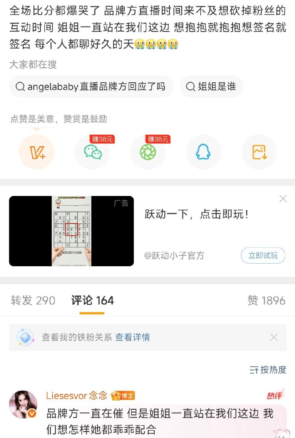 【Angelababy】我的妈耶姐姐怎么可以这么好，姐真的在养死士哇，不要说线下
