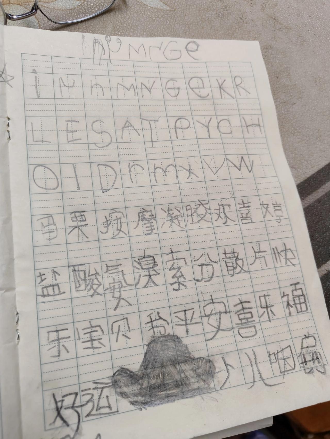 五岁宝宝照着药盒写的