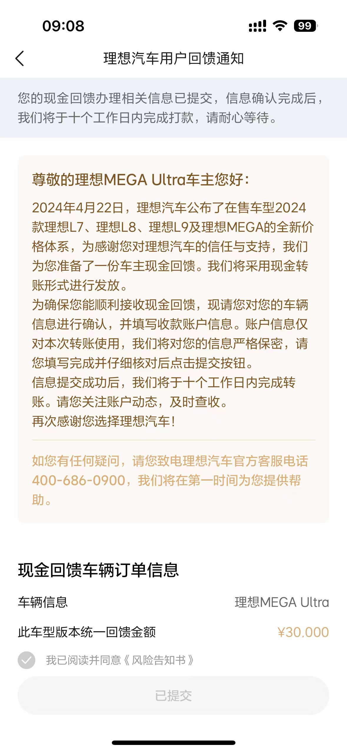 #理想Mage降价3万##理想降价# MEGA降3W，坚守50万＋，守住品牌价值