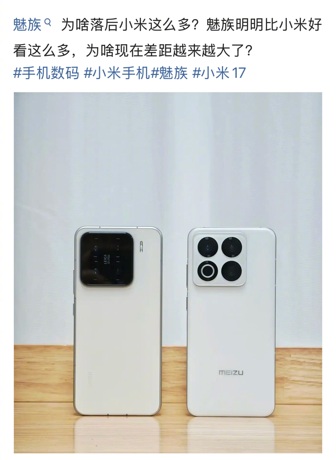 魅族为啥落后小米这么多，当初魅族可比小米发家还早一点，为啥现在差距越来越大了？ 