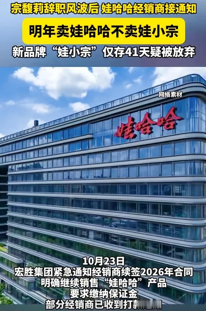 娃哈哈妥协的原因找到了，
不是因为宗馥莉的管理能力有多高，
也不是忌惮小叔的“娃