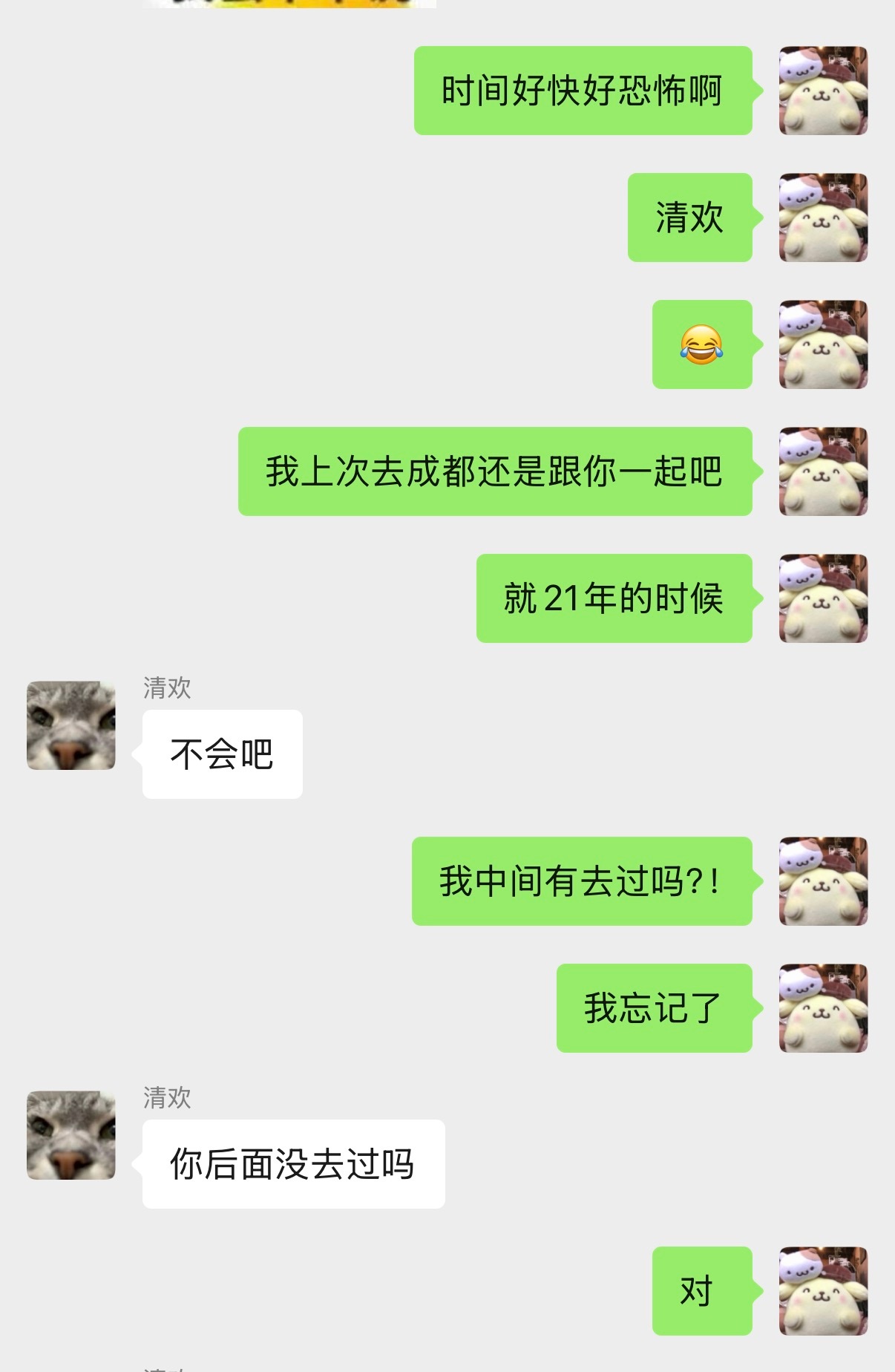 时间像尿一样流走了 ​​​