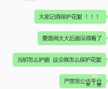 不要外传，保护他俩！ 