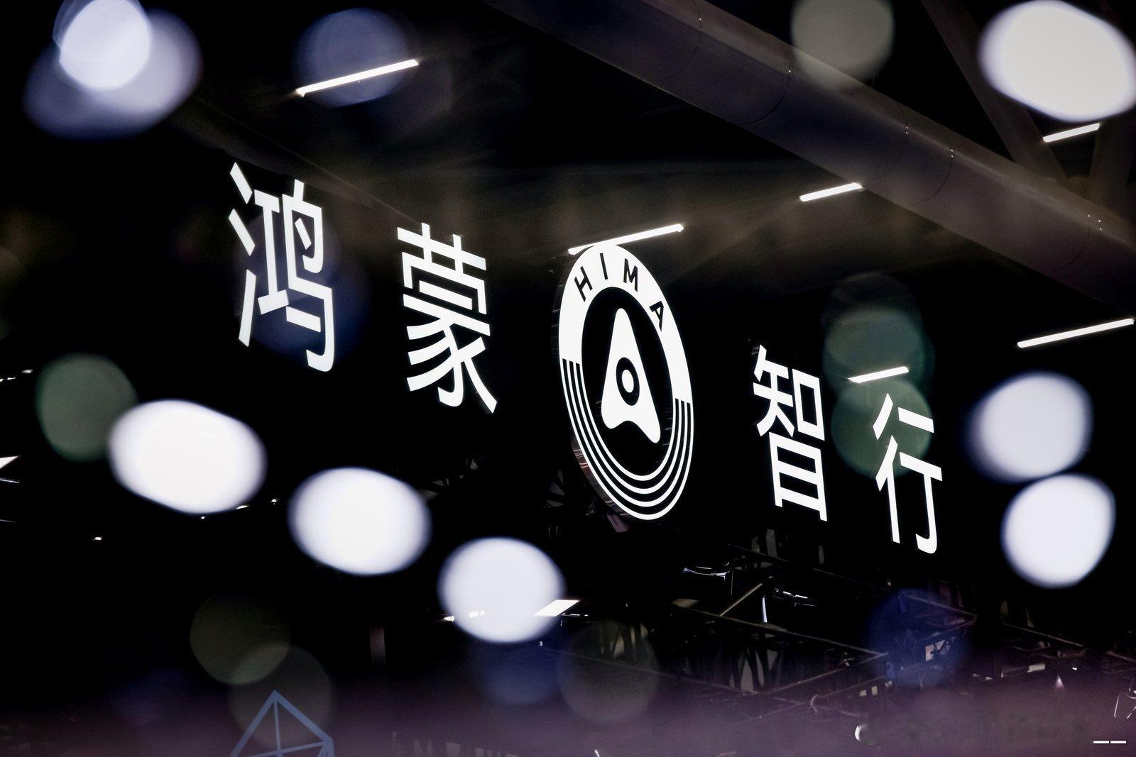 这次广州车展大家都去看了吗？鸿蒙智行展台五界聚齐！场面太壮观了！每一辆车拿出来都