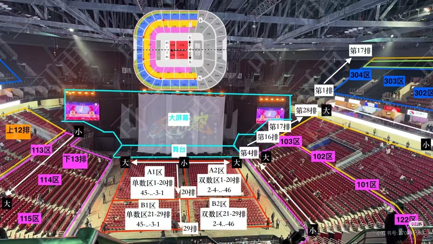 鱼丝们你们买什么档位的票？我有点担心买内场然后分到后排了 没有高度差被前面遮挡住