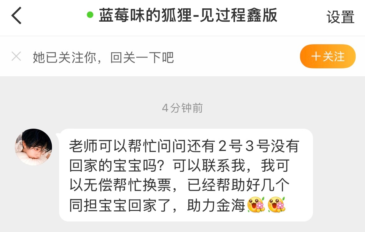 滴滴滴…2号3号还没回家的宝宝私信  帮你们换🤲🏻程鑫连皇冠设计都是金色➕星