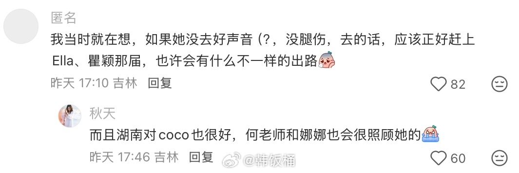 如果当年李玟选了浪姐，结局会不会不一样？