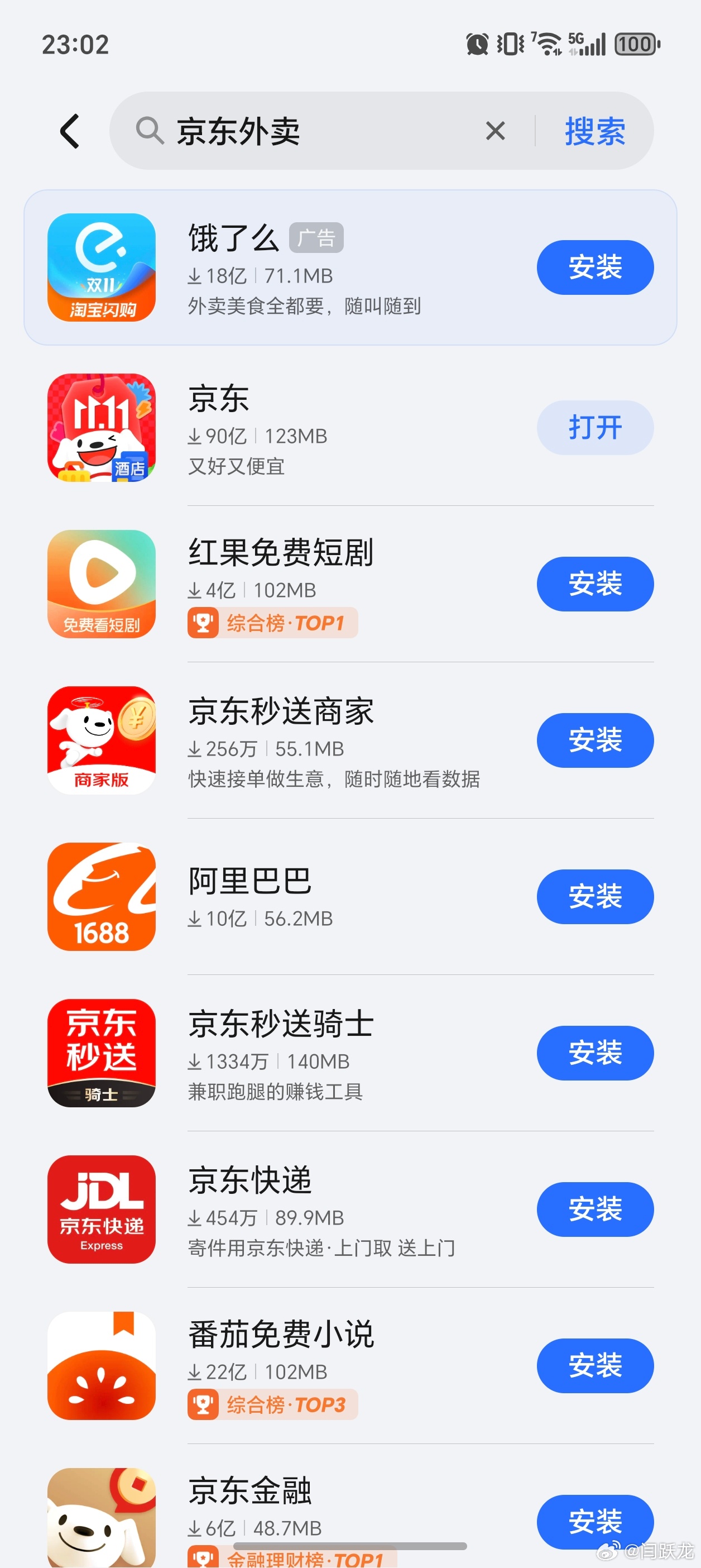 还没上线吧，应用市场没看到 