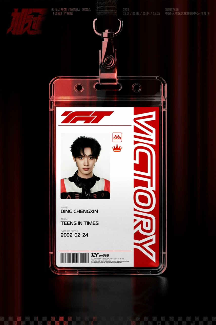 时代少年团赛车证时代少年团赛车证件照时代少年团赛车证好帅好帅 