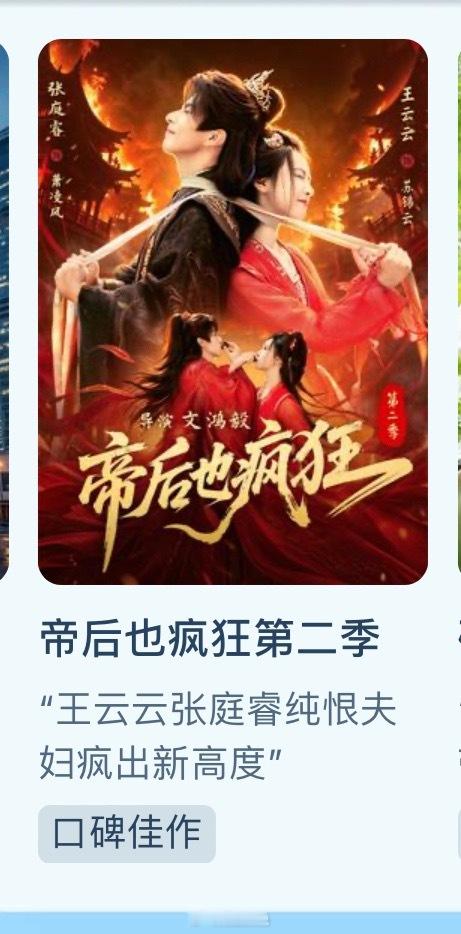 果子自己认证 口碑佳作不求扶持请别打压好的创作故事应该继续延续下去 ​​​
