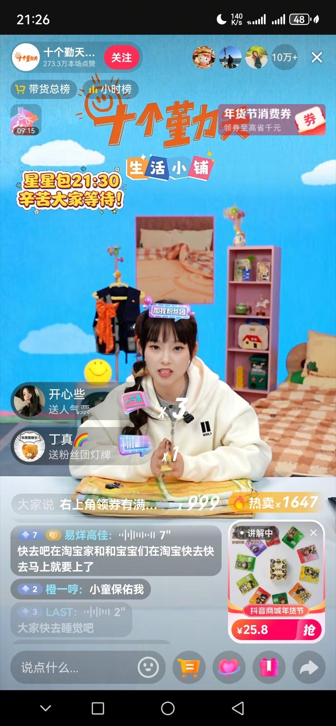 好家伙，还没有到时间，就已经10万+