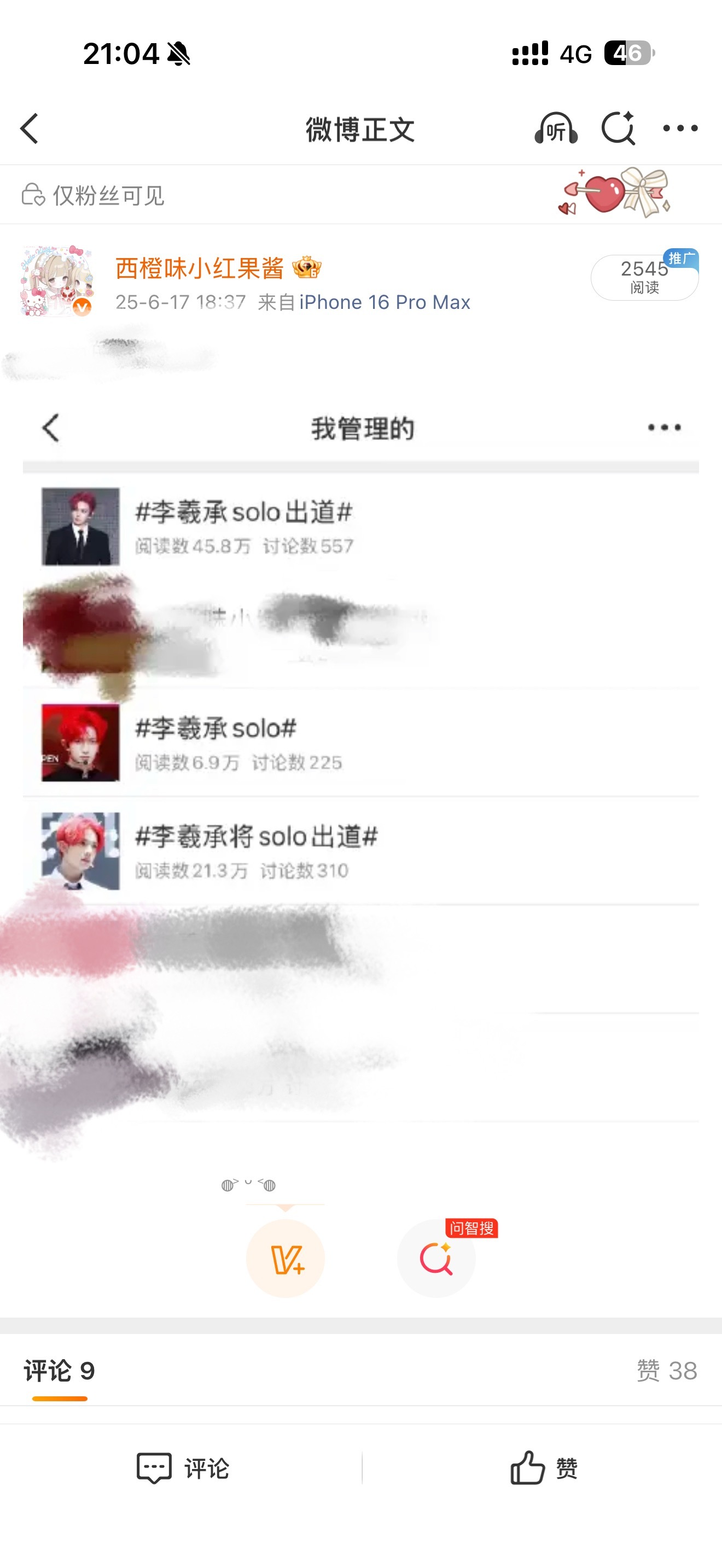 一周年正好显化了 