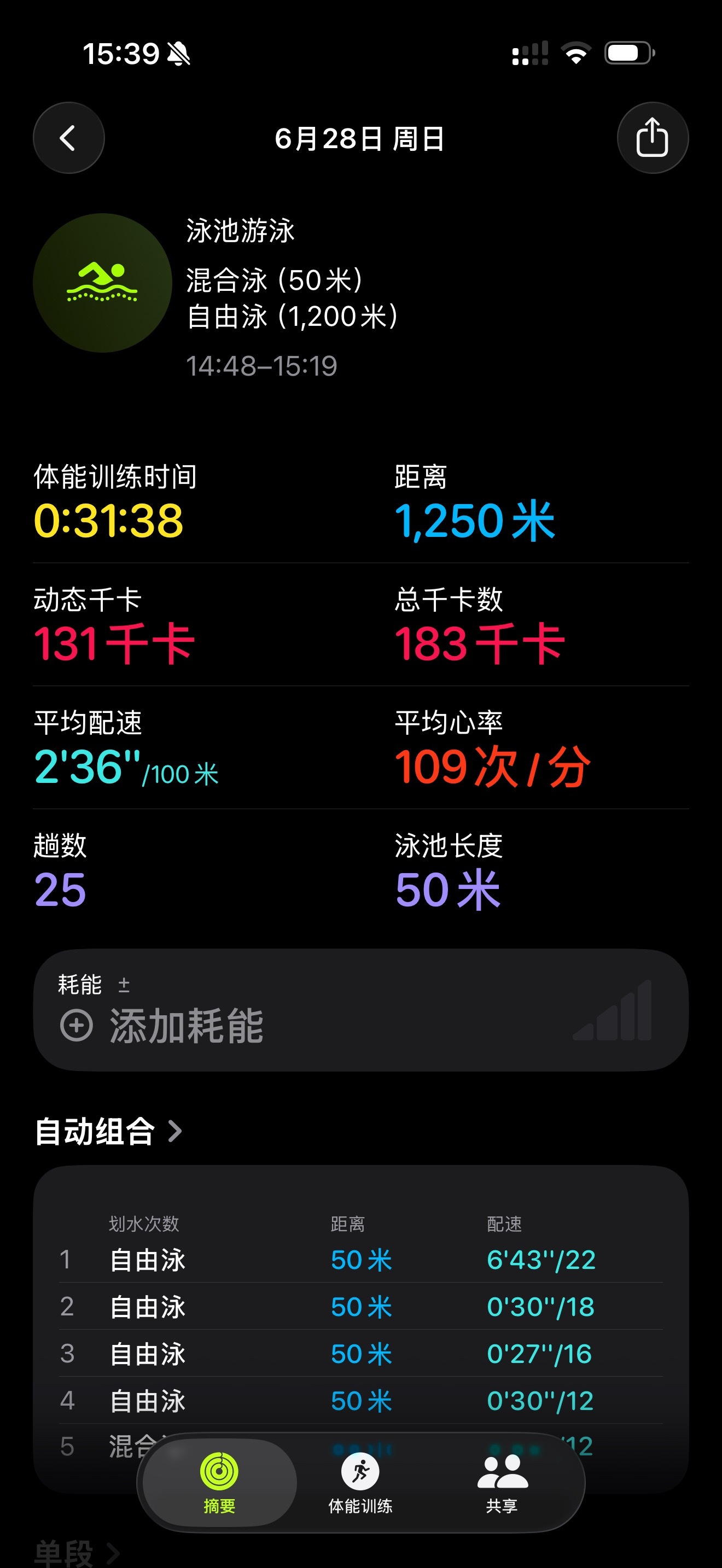 状态很差 随便游会儿了