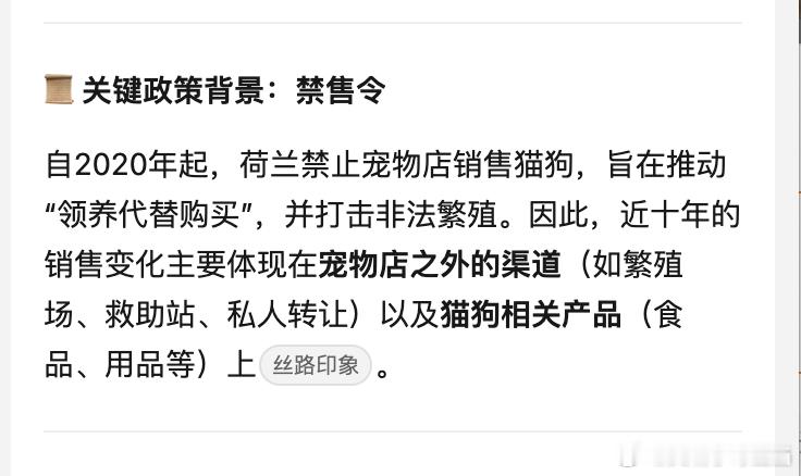荷兰号称已消灭流浪犬，靠的不是绝育放归，而是遏制源头：禁止宠物店售卖、私人繁殖。
