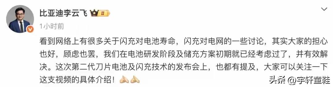 其实那些说比亚迪二代闪充伤电池的，基本上还是原来那批无脑喷的人！
你以为他们是蠢