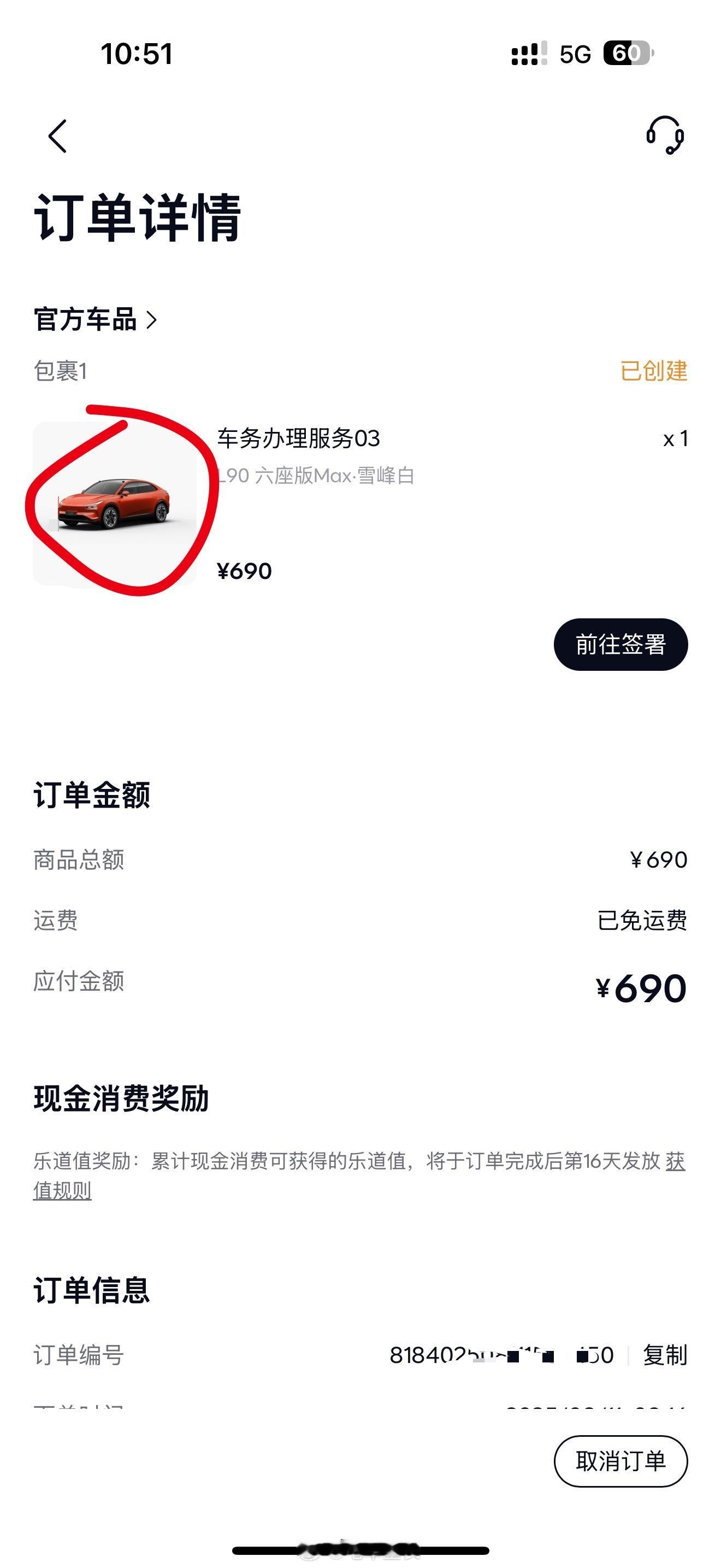 L90今天直接在现场选号了，给了690的代办费，大家可以按需选择，自己去上牌也不