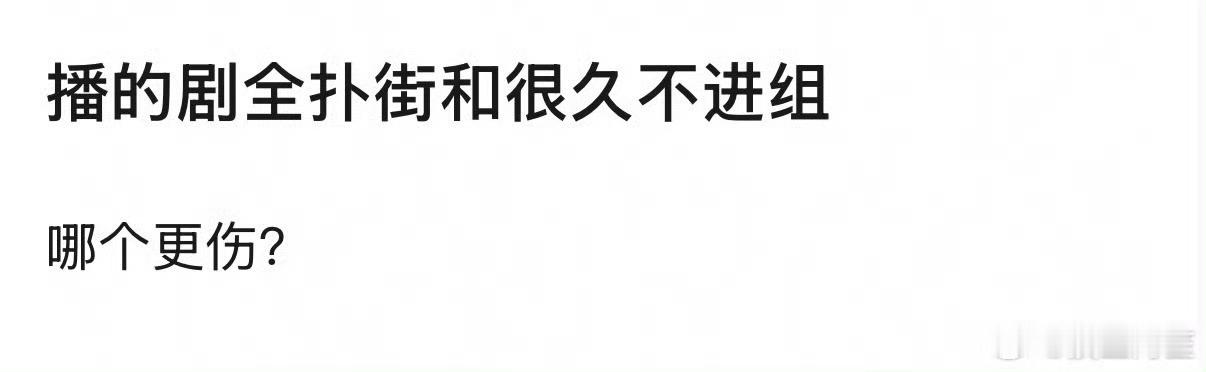 这不就是博情寡毅