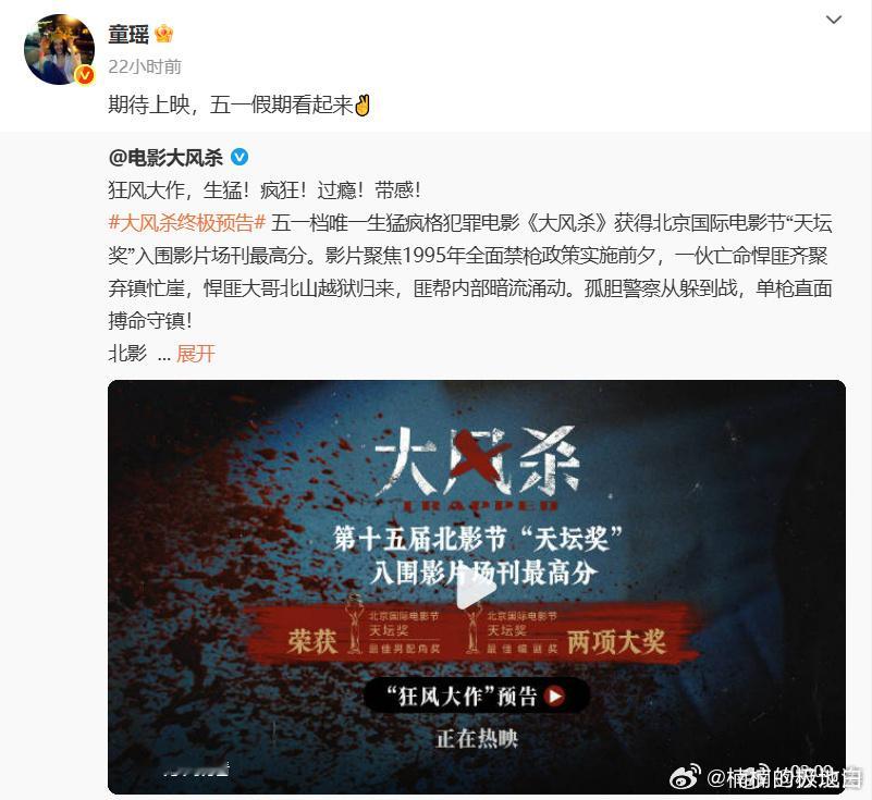 半个娱乐圈都在大风杀 哇哦，《大风杀》成为娱乐圈热门话题！陈奕迅、窦靖童等纷纷助
