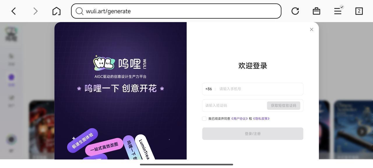 阿里放大招！“呜哩”低调上线，顶级图片+视频生成直接免费

你没看错，阿里这次真