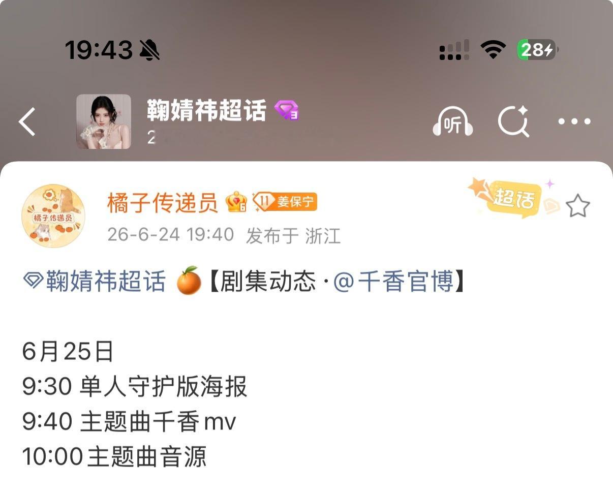 终于等到你 还好我没放弃