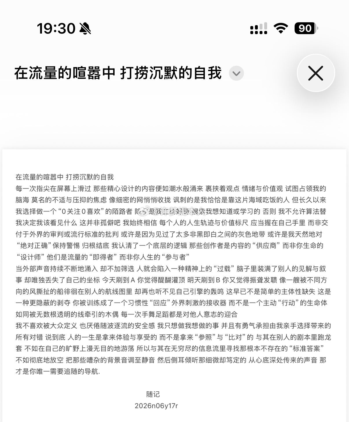 是的 我连朋友圈都不看 