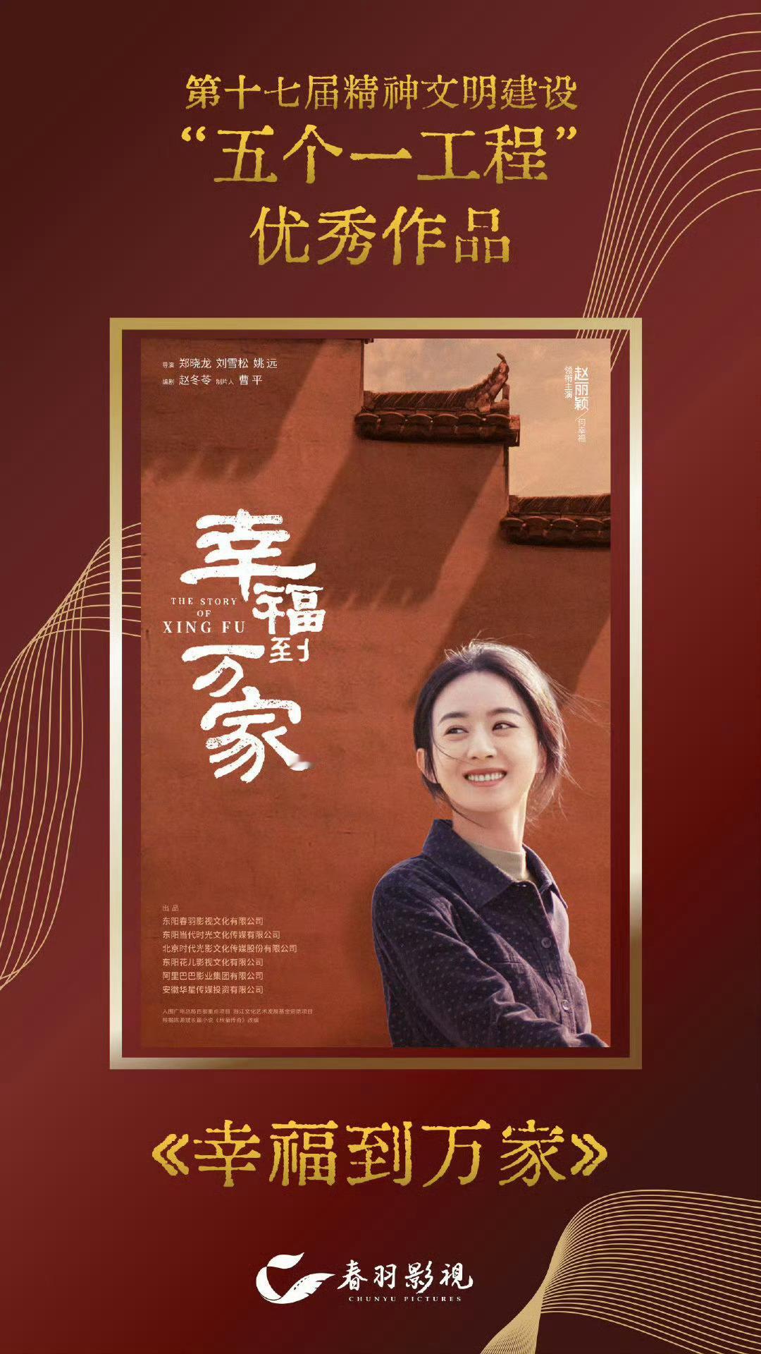 赵丽颖有两部作品获五个一工程奖 恭喜优秀青年演员 赵丽颖  。两部主演的作品获得