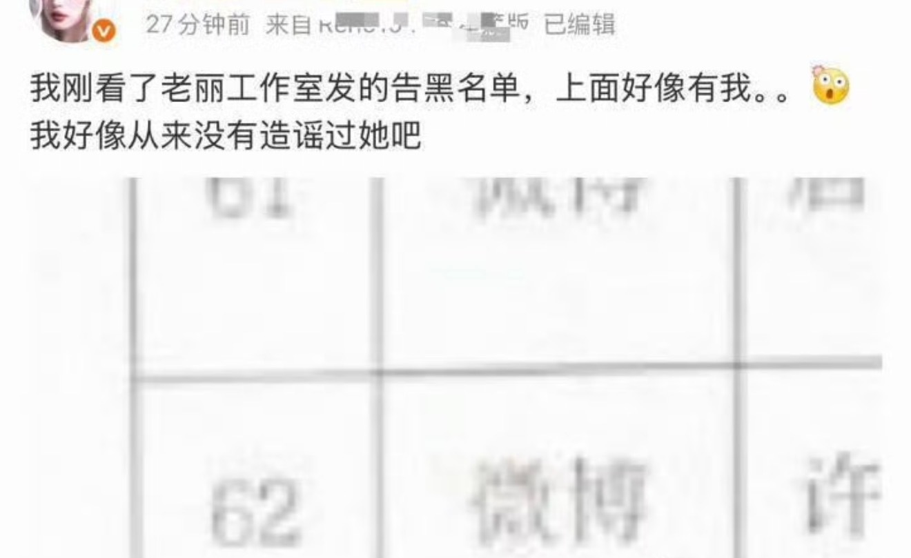 我突然想起来这位是不是热巴和丽都告了？ 
