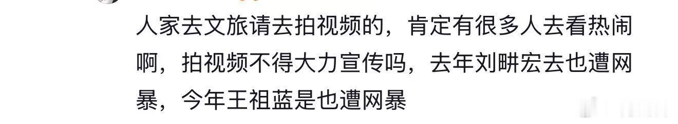 网友称吃饭遇王祖蓝进店被清场 录制文旅宣传节目，清场属摄制需求，理性看待传闻。