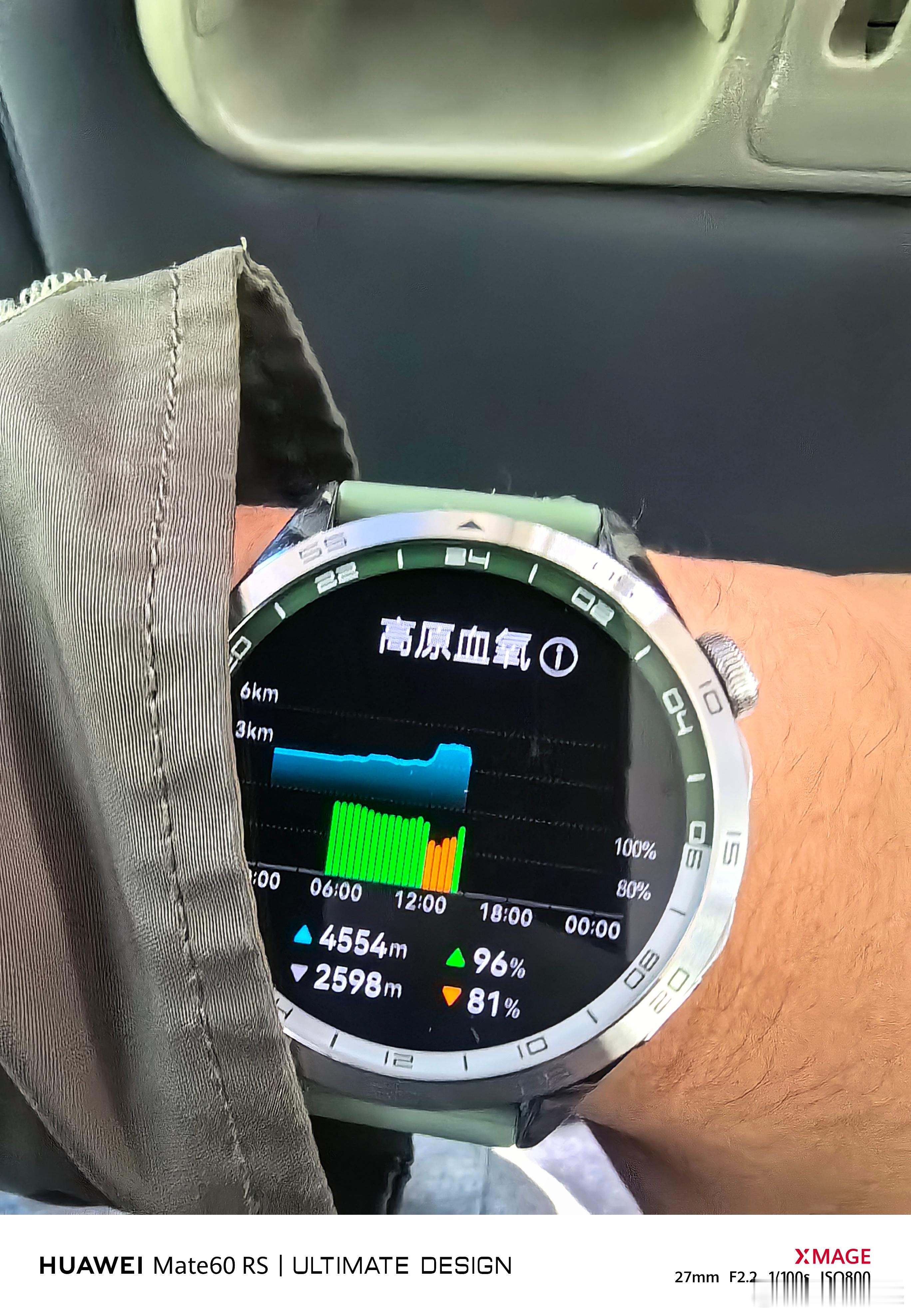 带着华为WATCH GT4爬玉龙雪山，高原关爱功能非常好用，可以对你进行高反评估