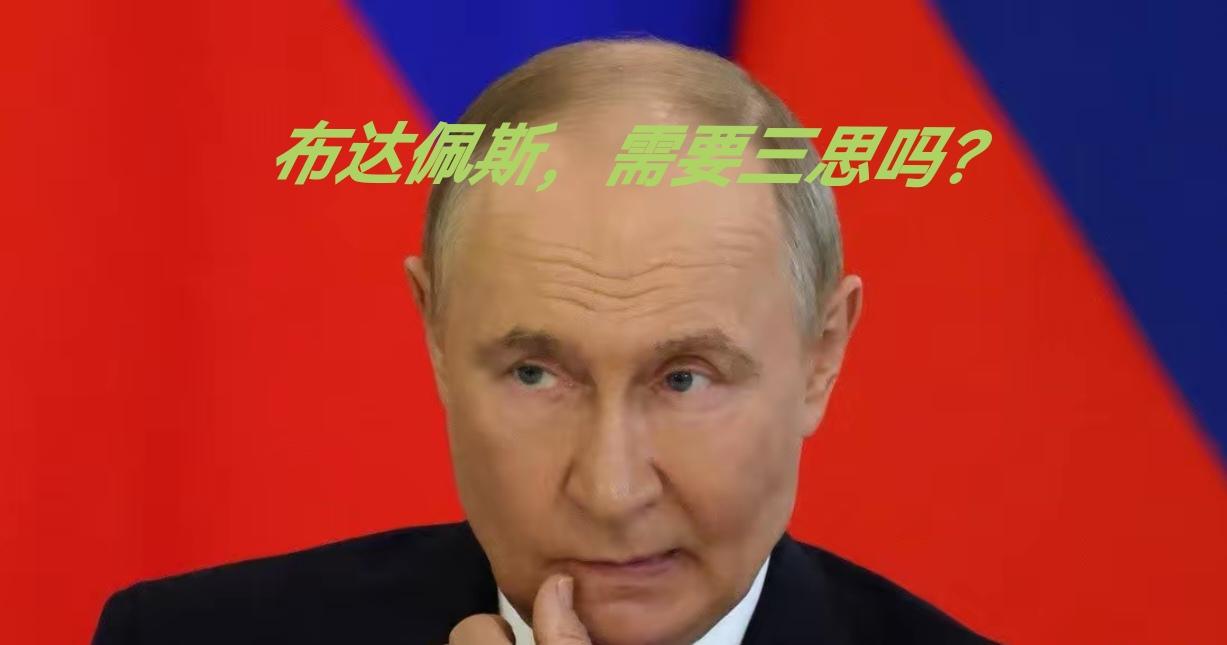 布达佩斯：又一场“鸿门宴”在等待着！
特朗普又要和普京见面了，阿拉斯加会晤虽然无