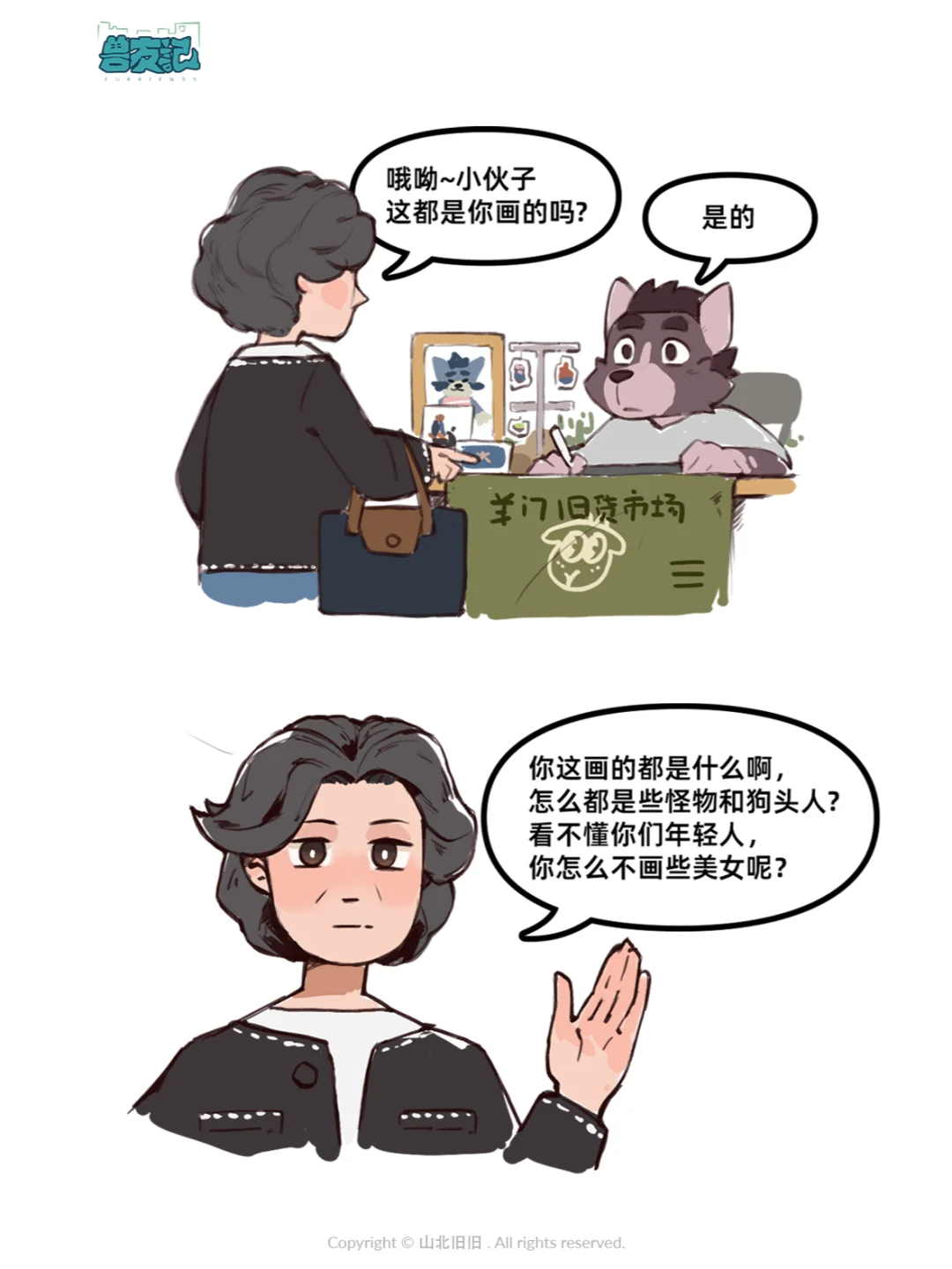 关于设定 41
