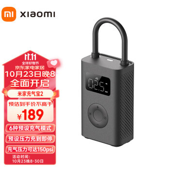 好价啊我 189 买的。米家 MI 小米 充气宝2京东售价209元，下单领取满9