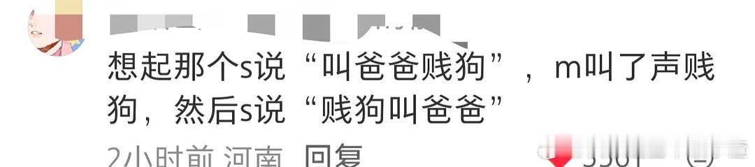 这个S是说倒装句的山东人吧 看了好几遍才笑出来哈哈哈哈 ​​​