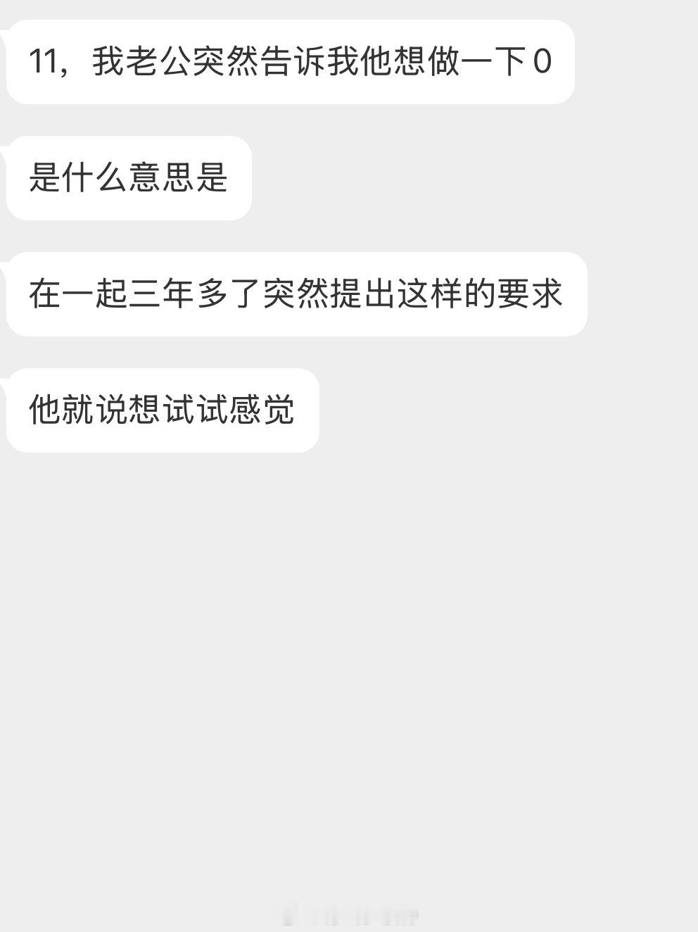 情感树洞 什么意思？？？ 