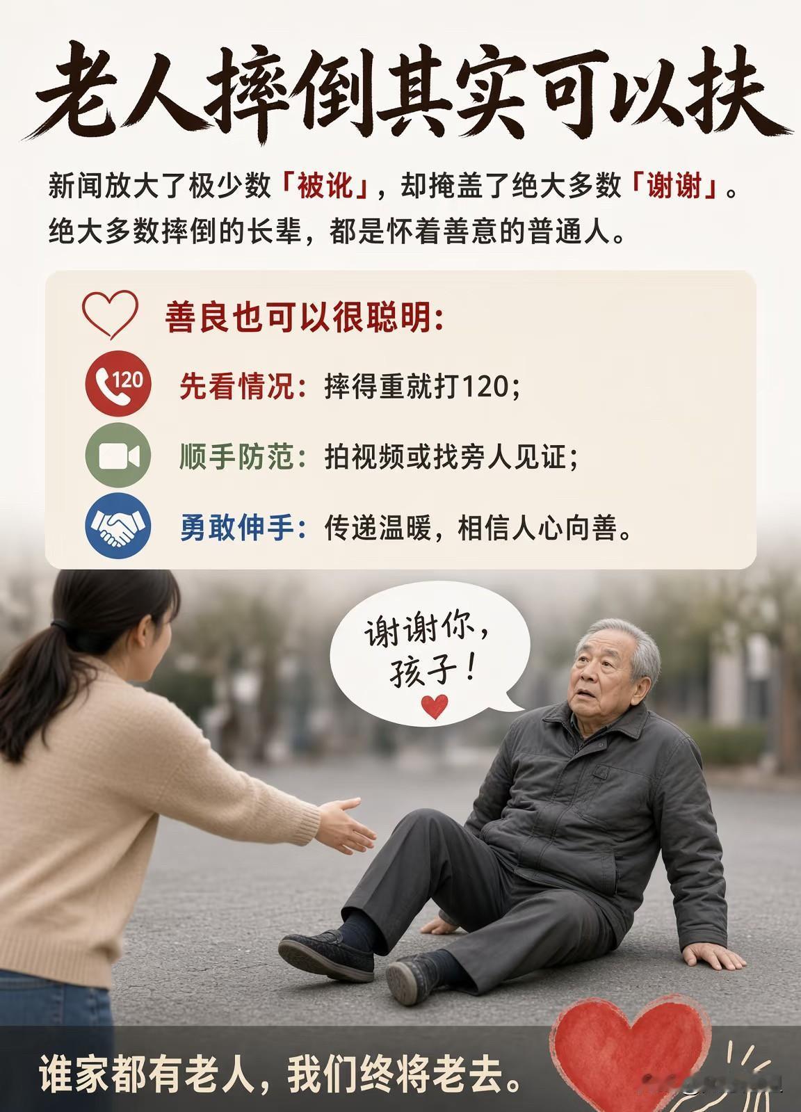 凡是扶了老人被要求天价赔偿的，在老人拿不出任何证据的情况下，可以按敲诈勒索起诉进