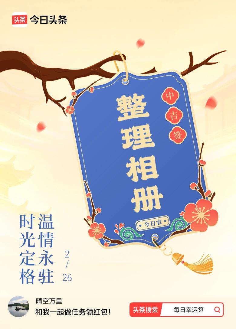 “时光定格，温情永驻”，是对美好瞬间最温柔的注解。时光匆匆，岁月流转，许多人事都