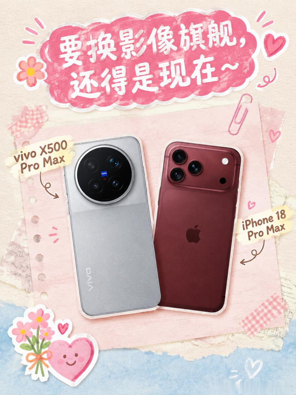 要换影像旗舰，还得是现在十一旅行季、演唱会季、日常记录全撞在一起，手机影像又卷到