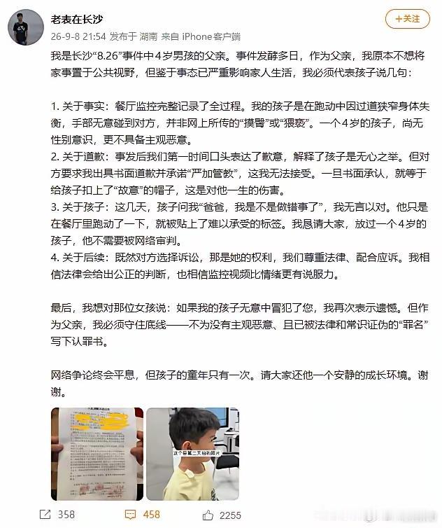 伊能静的话，
长沙4岁男孩的爸爸压根没听进去！
事后首次发声，太体面了，非常有涵