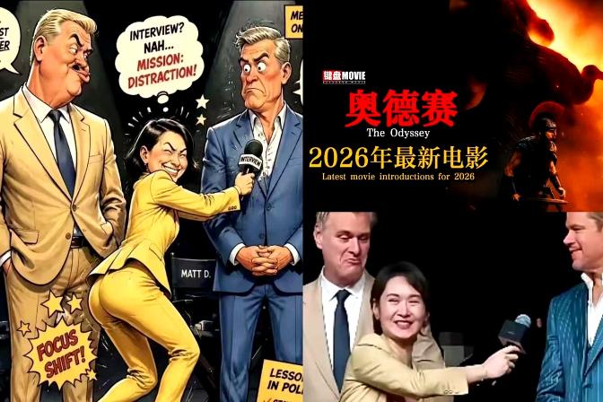 上海台一位主持人在采访外宾时的表现，让“跪式采访”这个词一下子冲上了舆论热搜。