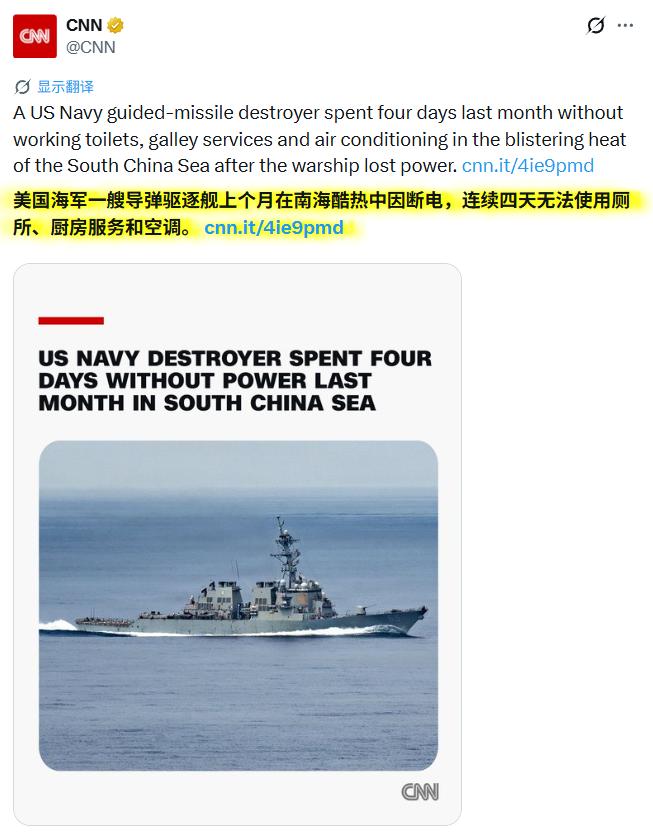 霸道美军怎么了？问题一个接一个....这让日菲马仔怎么想啊！[捂脸]
CNN：美