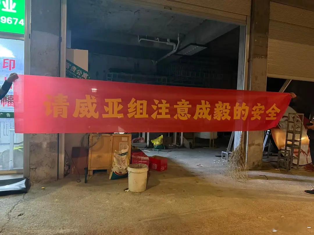 粉丝连夜拉横幅，护e心切情有可原 